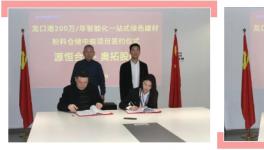 龍口港200萬/年綠色建材粉料倉儲中轉(zhuǎn)項目設(shè)備上新啦！