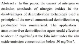 打通超低排放最后一公里！水泥廠脫硝新選擇！