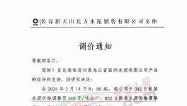 以漲促銷！漲價潮來襲！能否帶動下游市場?
