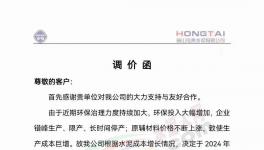 冀東、山水、天瑞等水泥企業(yè)上調(diào)水泥價(jià)格50元/噸！