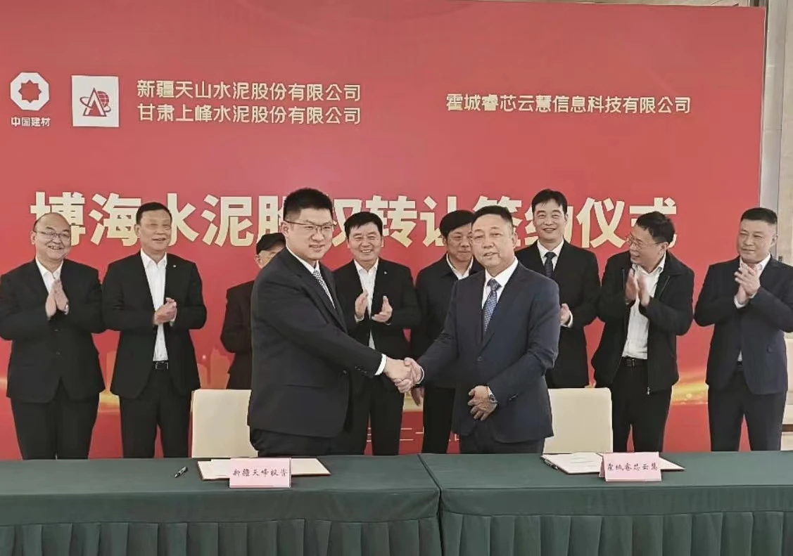 上峰攜手新疆天山收購(gòu)博海水泥！