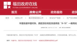 在建項目工人墜亡！企業(yè)轉(zhuǎn)移尸體、圍蔽現(xiàn)場！多人被拘！