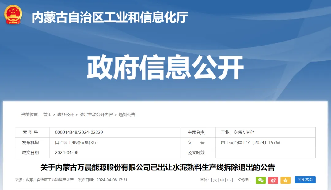 已置換到廣西建6000t/d熟料線！又一條水泥熟料生產(chǎn)線拆除！
