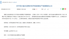 多條新建線即將上馬！又有兩個地區(qū)公布最新熟料生產(chǎn)線清單！