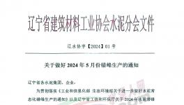 “血戰(zhàn)到底”！紅獅、海螺、冀東集體“亮劍”！