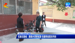 地面水泥碎成渣，住建局竟說是凍壞的！