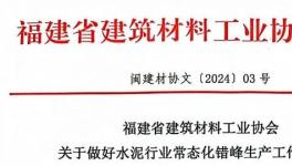 由海螺水泥統(tǒng)計！這一地區(qū)要求省外熟料進入量按50%控制！