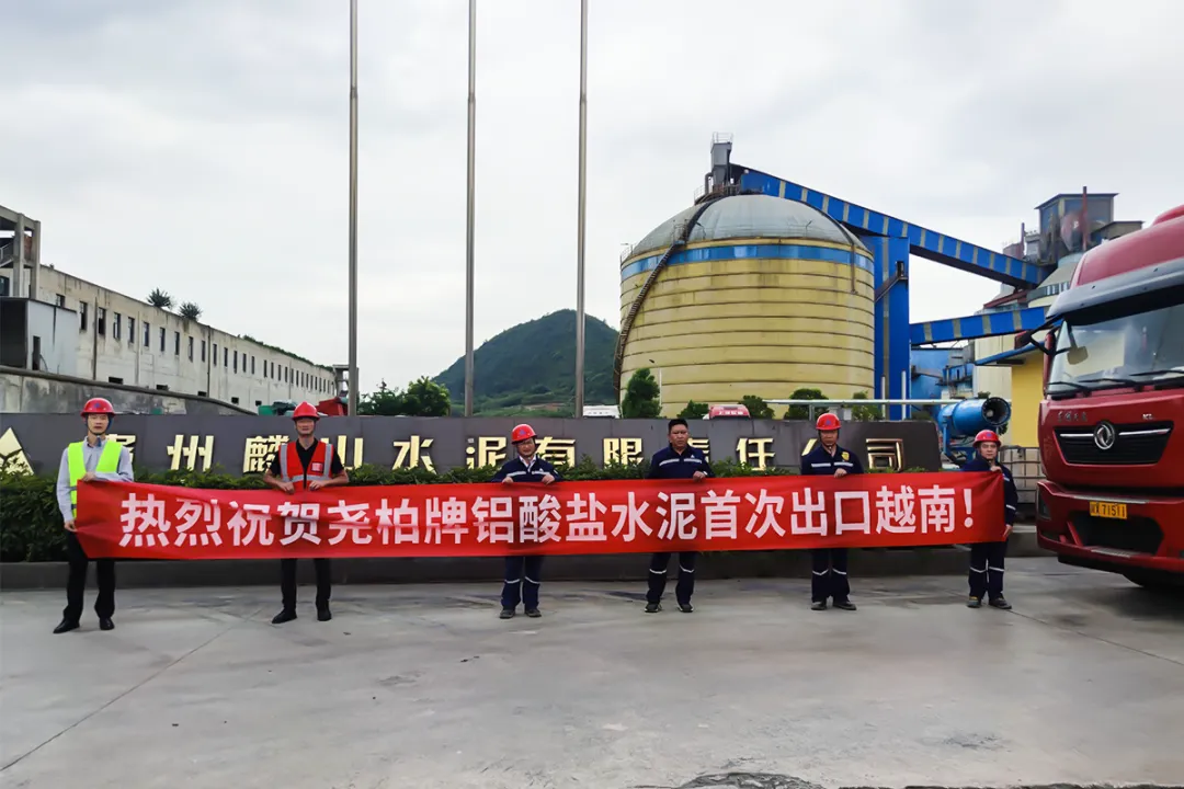 堯柏水泥首次出口越南，正式進入東南亞市場！