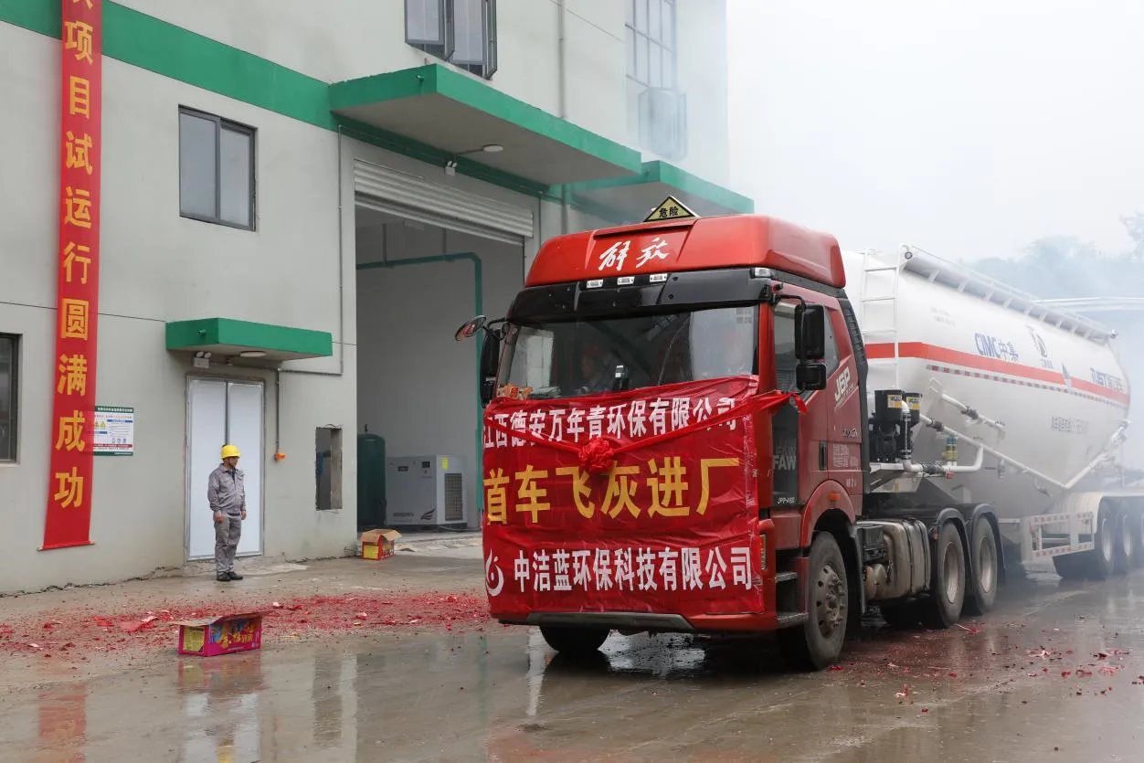 又一個飛灰水泥窯協(xié)同處置項目啟動試運行！