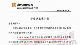 腰斬！水泥價格跌至180元/噸！