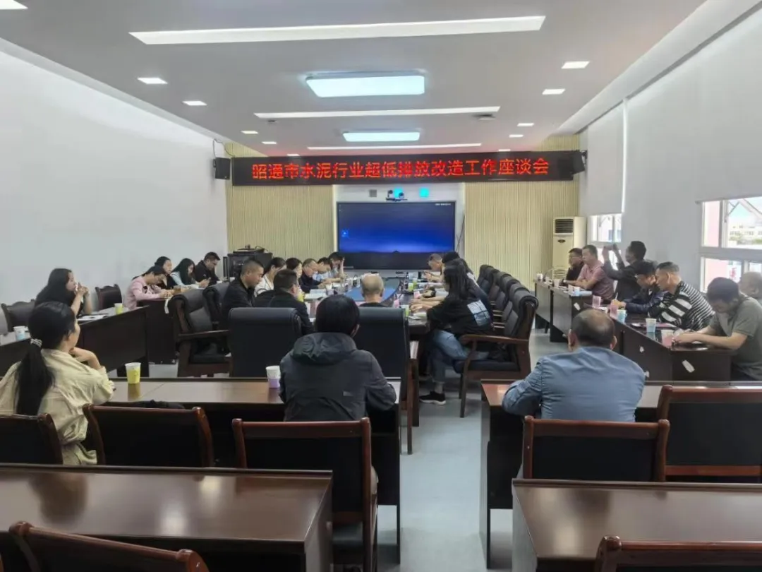 9家水泥熟料企業(yè)即將啟動(dòng)水泥企業(yè)超低排放改造工作！