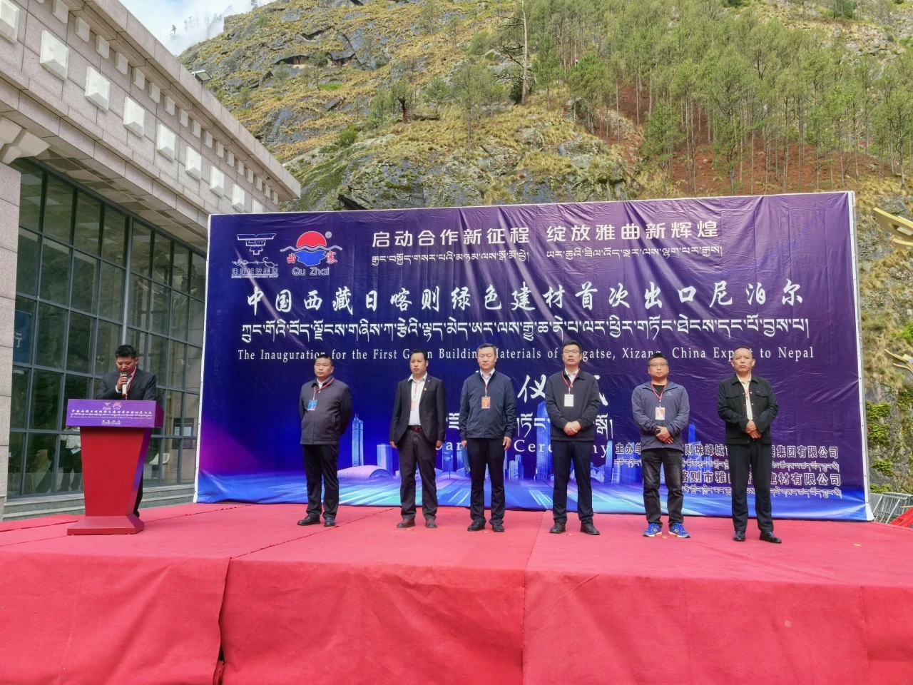 珠峰城投集團(tuán)雅曲水泥首次出口尼泊爾發(fā)車！