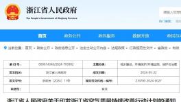 明確了！這個地區(qū)要求淘汰不少于8條2500t/d及以下熟料生產(chǎn)線!