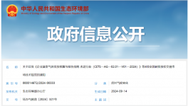 事關水泥行業(yè)碳排放權交易管理！生態(tài)環(huán)境部連發(fā)兩文！
