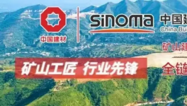  中材礦山所屬西安公司新添國家級榮譽(yù)!