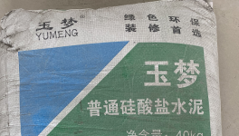 驚人！超標(biāo)15倍！這些水泥氯離子超標(biāo)！