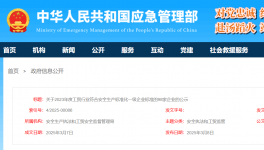 海螺、金隅、山水水泥等98家企業(yè)入選安全生產(chǎn)標(biāo)準(zhǔn)化一級(jí)企業(yè)！