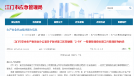 掛牌督辦！這家混凝土公司發(fā)生事故，導致1人死亡！