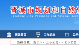 這21宗礦山采礦權(quán)或?qū)⒈蛔N！