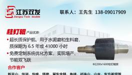 水泥廠降本利器！6年半超長質(zhì)保方案震撼來襲！