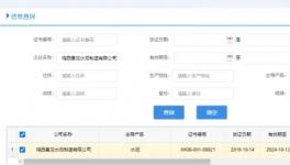 十年無證生產(chǎn)！這家水泥廠竟“借尸還魂”！