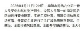 華新水泥武穴公司 慘！38人死傷！水泥廠事故頻發(fā)！